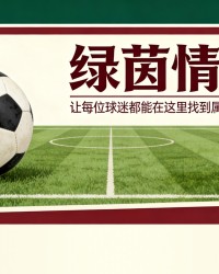 xingkong.com-毕尔巴鄂竞技vs比利亚雷亚尔直播 | 今日西甲EA Sports联赛现场