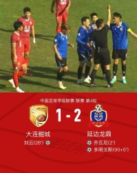 xingkong-延边龙鼎2-1大连鲲城，多明戈斯传射，乔瓦尼建功
